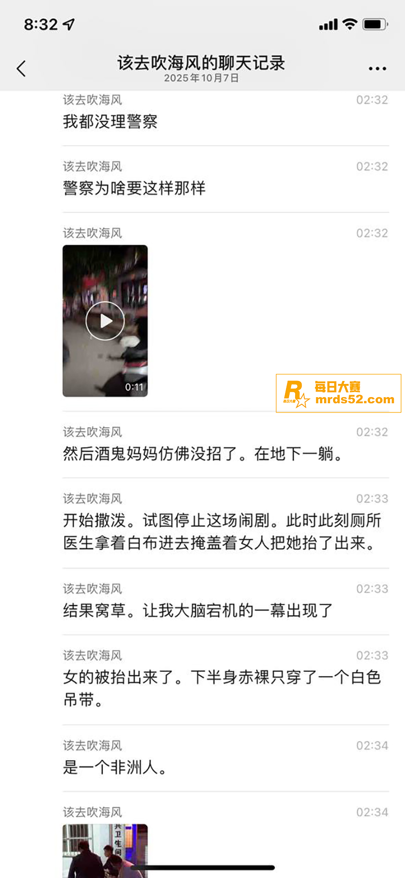 搞笑吃瓜节目 一男一相关图片5