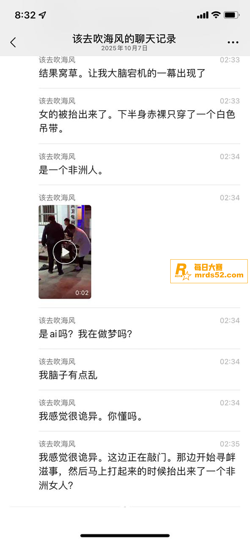 搞笑吃瓜节目 一男一相关图片6