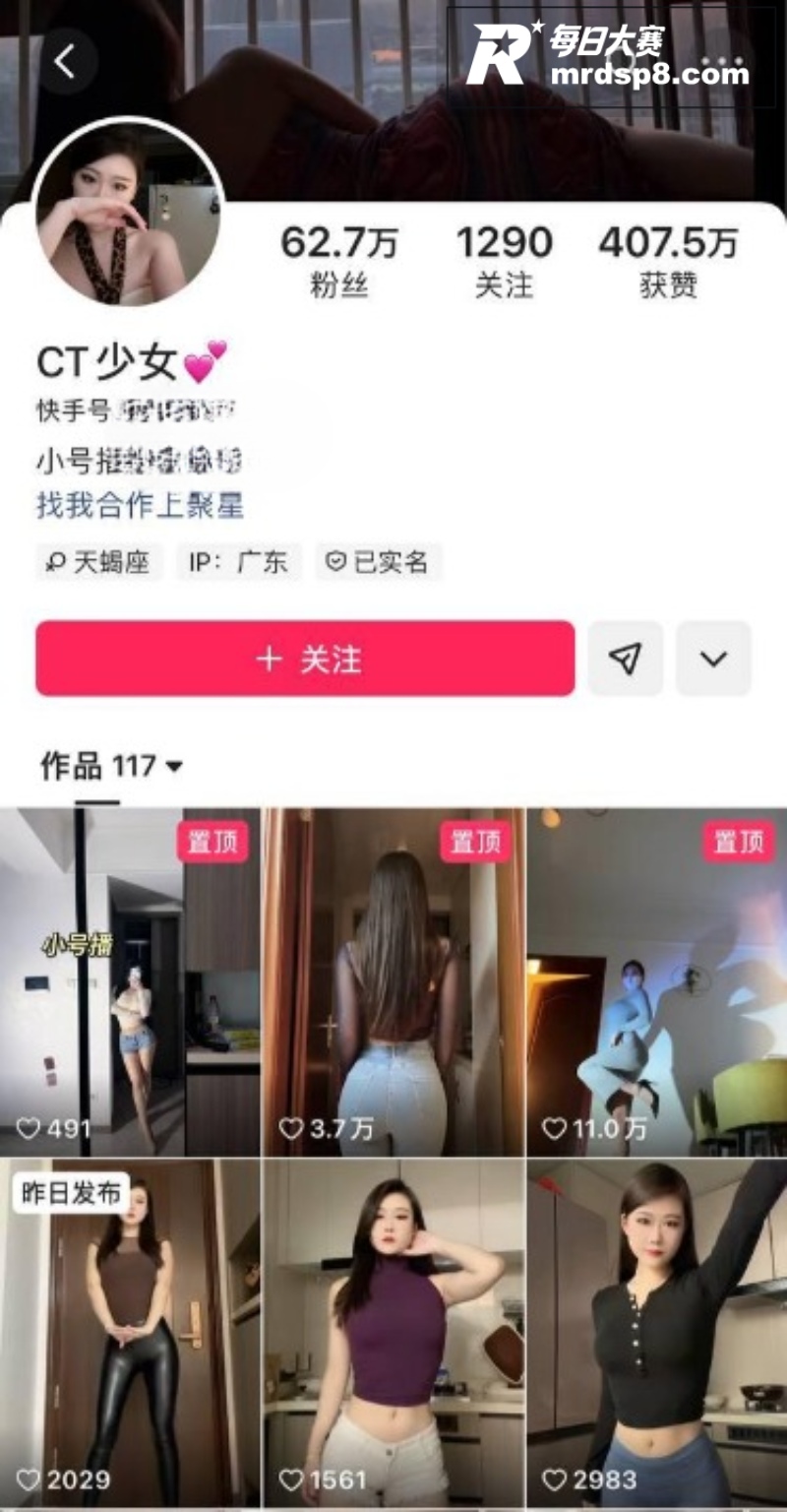 快手性感网红 CT少相关图片1