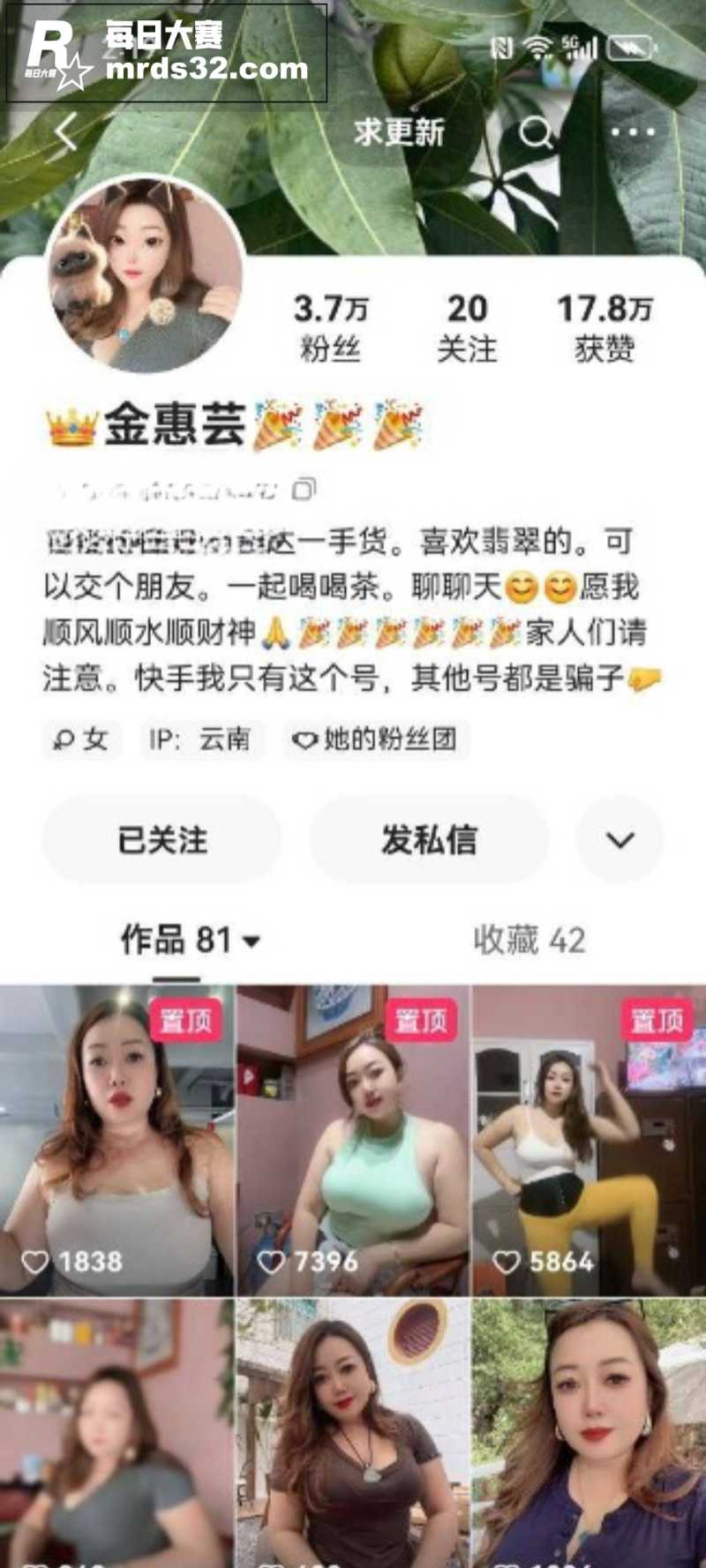快手36D微胖巨乳熟相关图片1