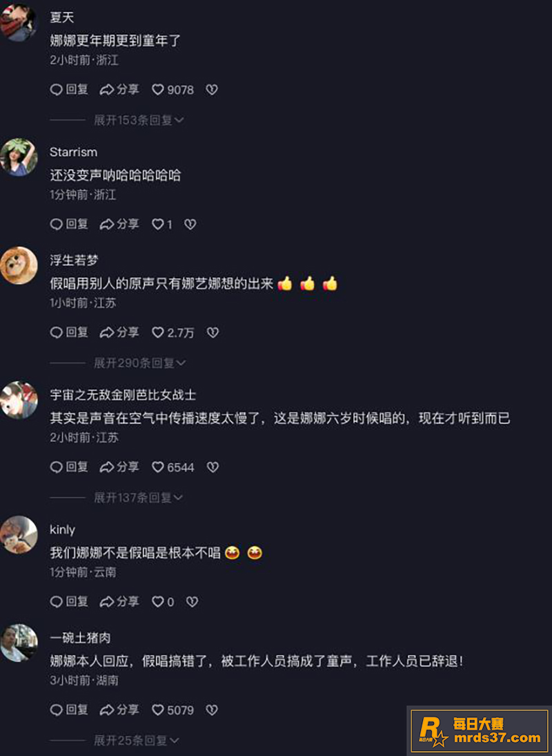 那艺娜杭州演唱会假唱相关图片2