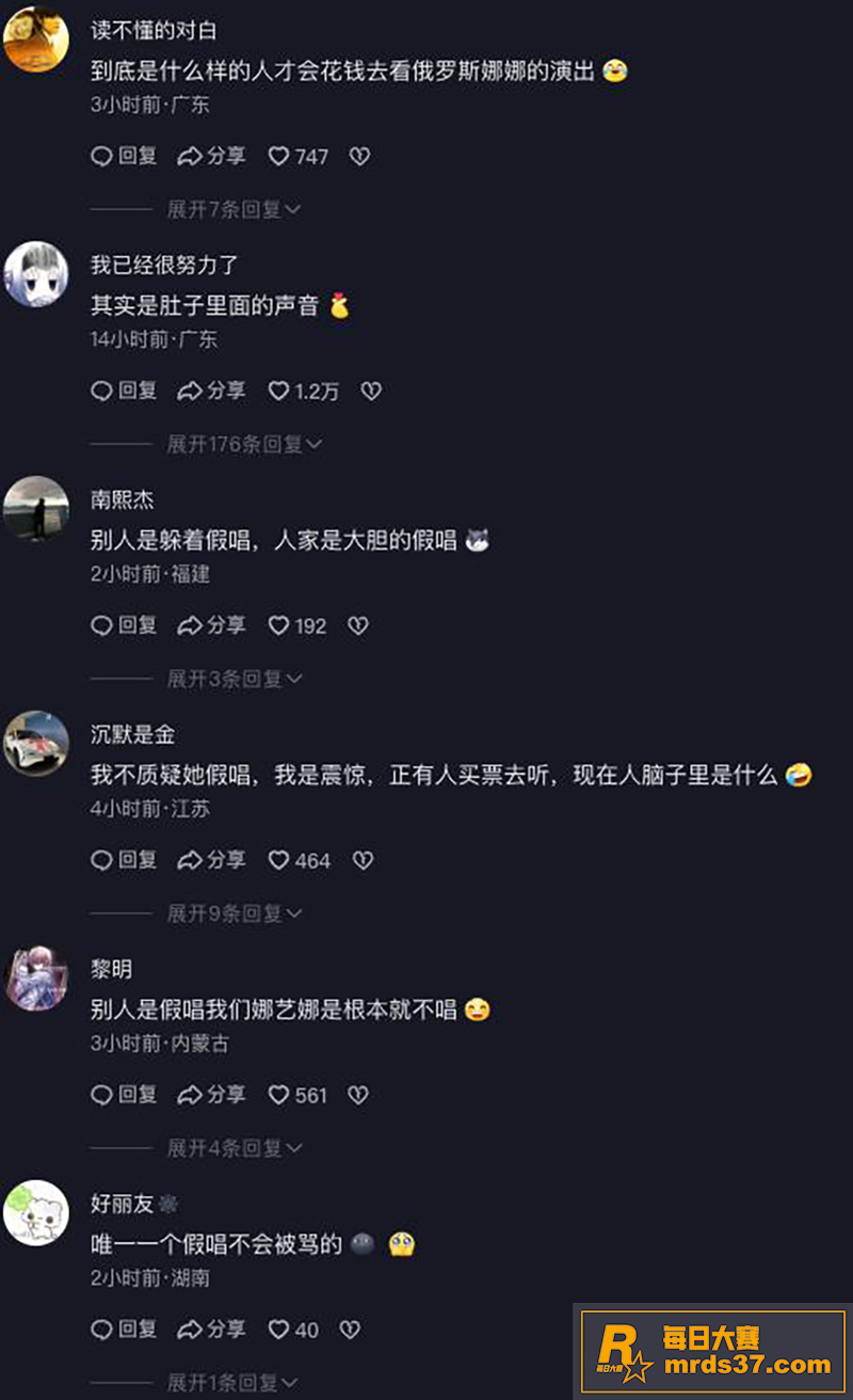 那艺娜杭州演唱会假唱相关图片4