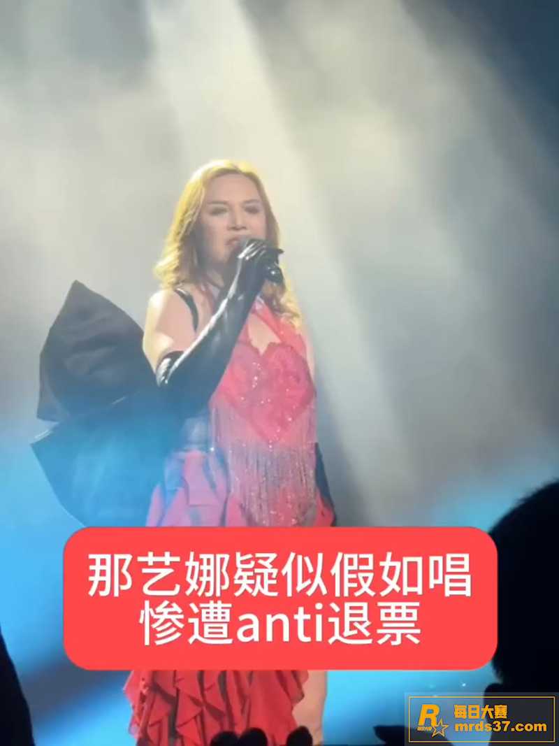 那艺娜杭州演唱会假唱相关图片5