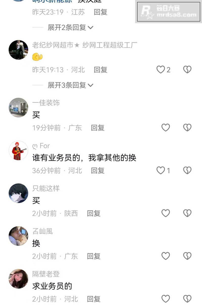 抖音万人求热瓜 安平相关图片2