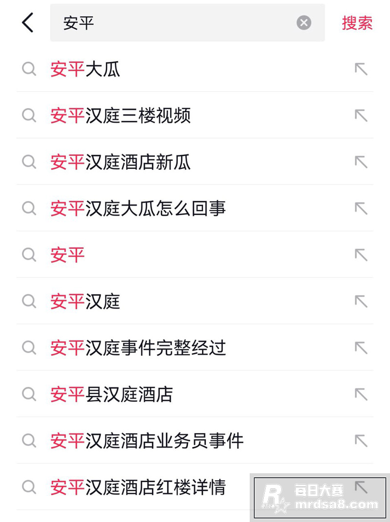 抖音万人求热瓜 安平相关图片4