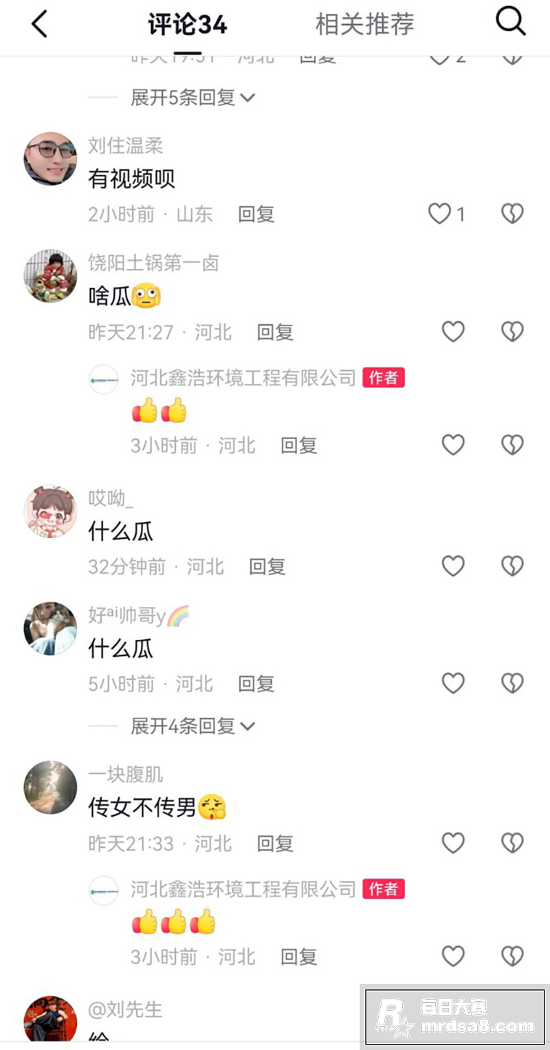 抖音万人求热瓜 安平相关图片5