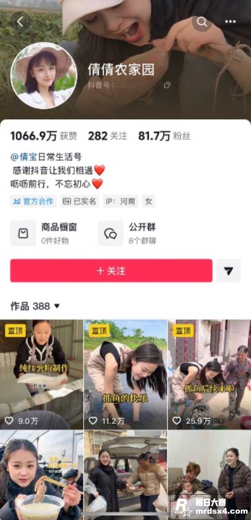 抖音81万粉网红 倩相关图片1