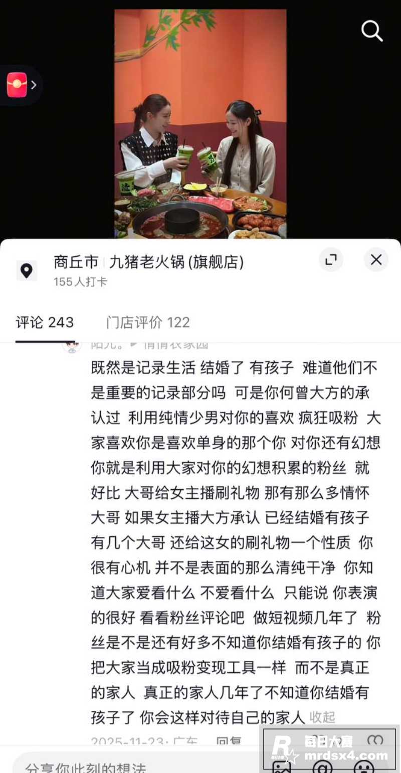 抖音81万粉网红 倩相关图片2