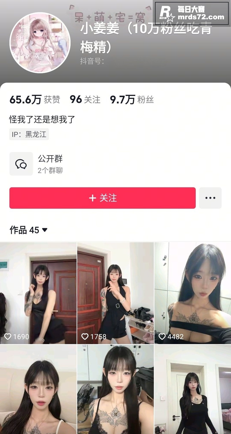 抖音10万粉丝网红 相关图片1