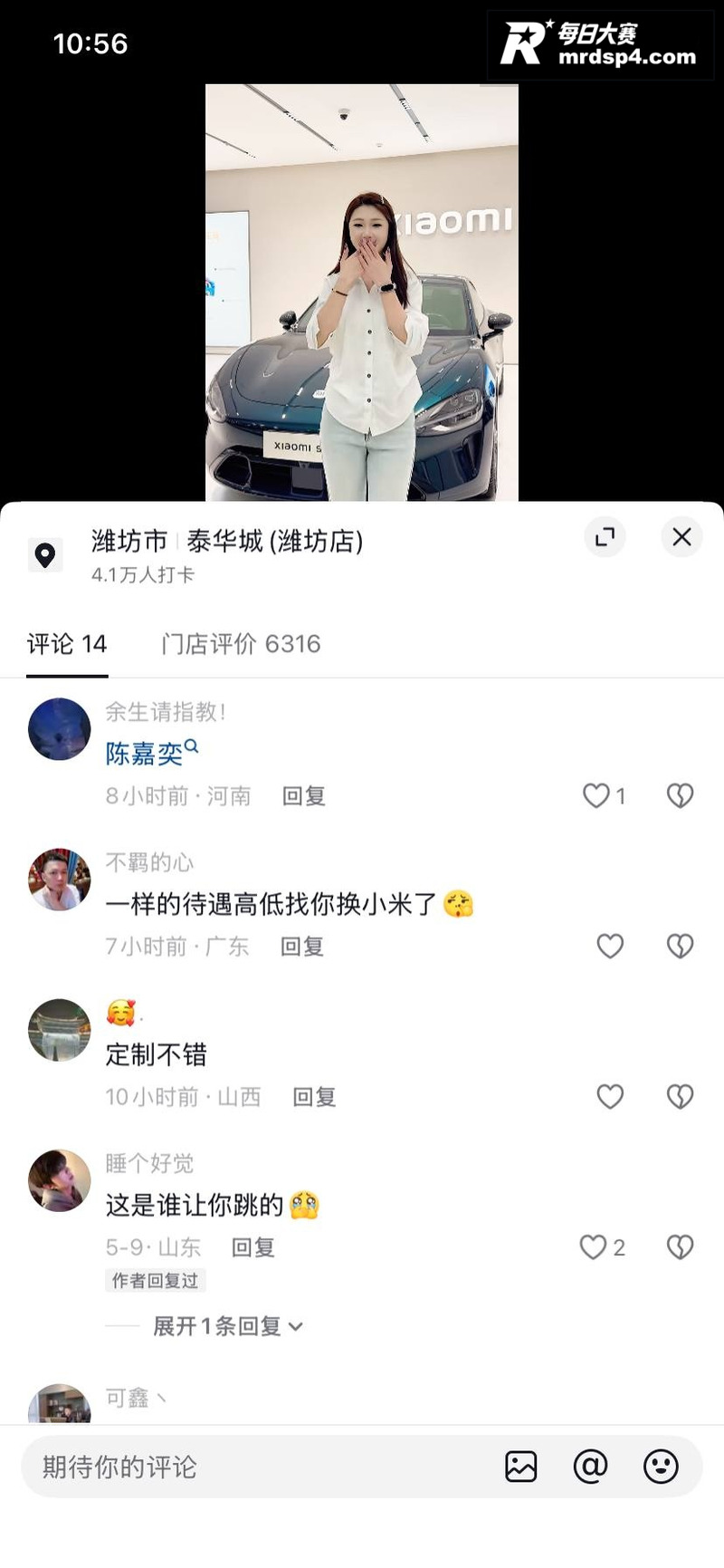 抖音小米汽车主播 陈相关图片2