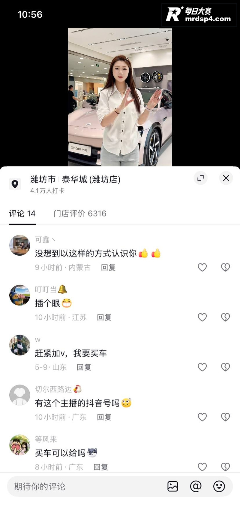 抖音小米汽车主播 陈相关图片3
