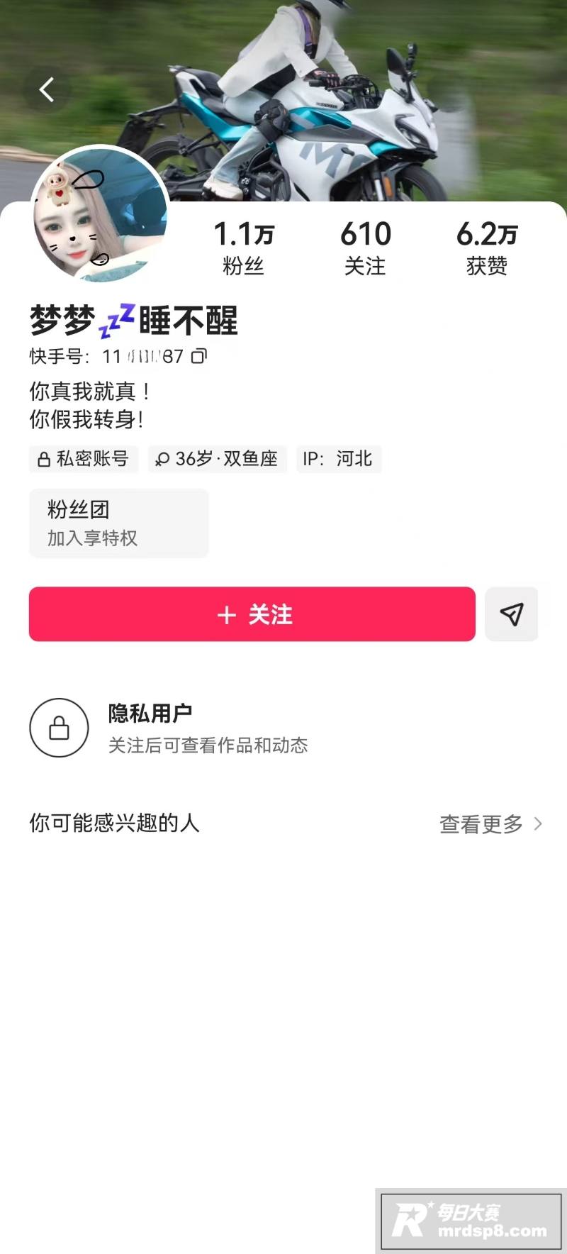 快手高颜值御姐网红 相关图片1