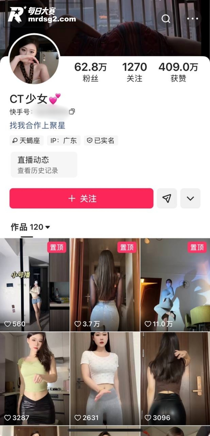 快手性感网红 CT少相关图片2