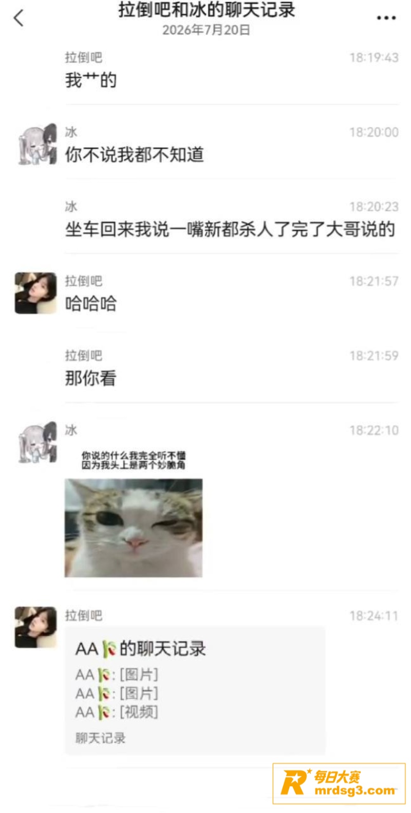 网传辽宁铁岭 丈夫当相关图片3