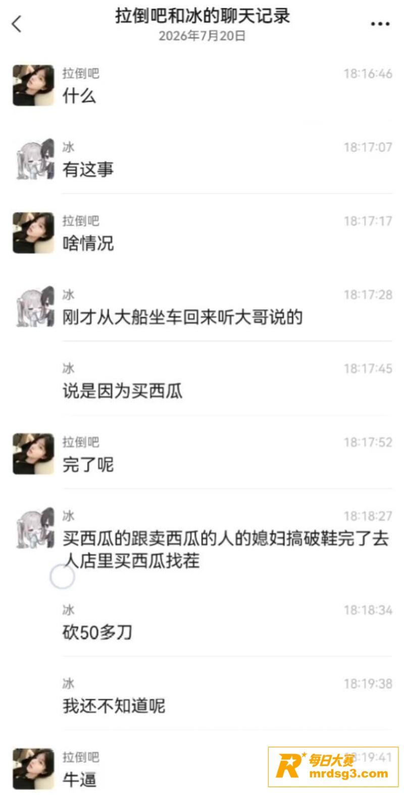 网传辽宁铁岭 丈夫当相关图片4