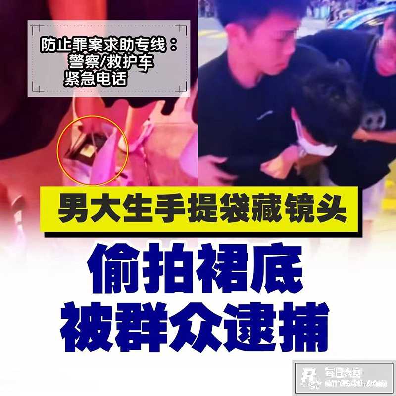 男大学生手提袋暗藏摄相关图片1