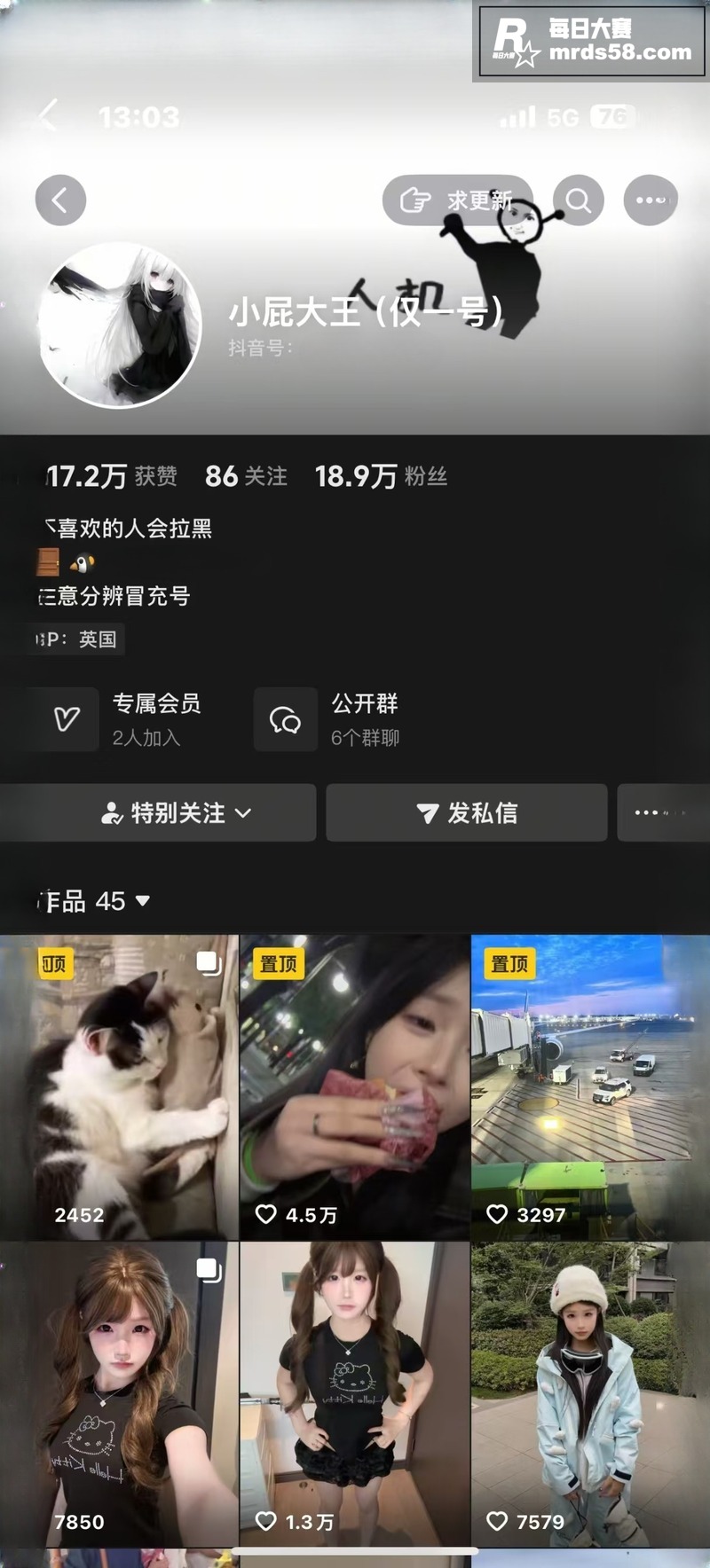 抖音反差萝莉 小屁大相关图片1
