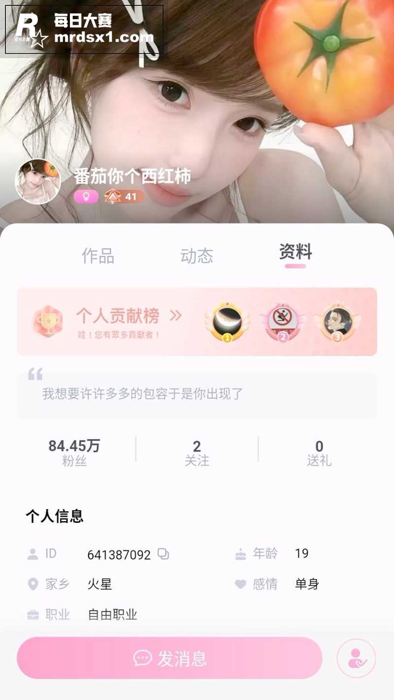 半糖极品反差少女 番相关图片1