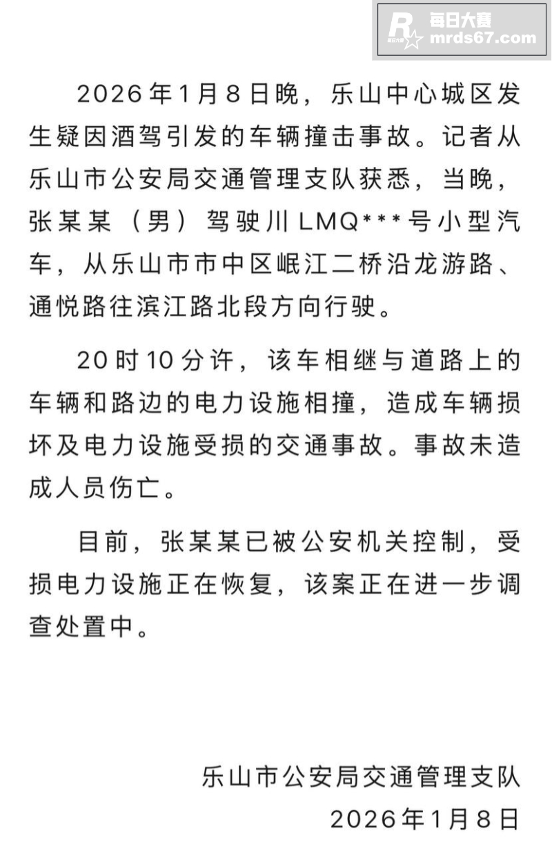 四川乐山中心城区 男相关图片8