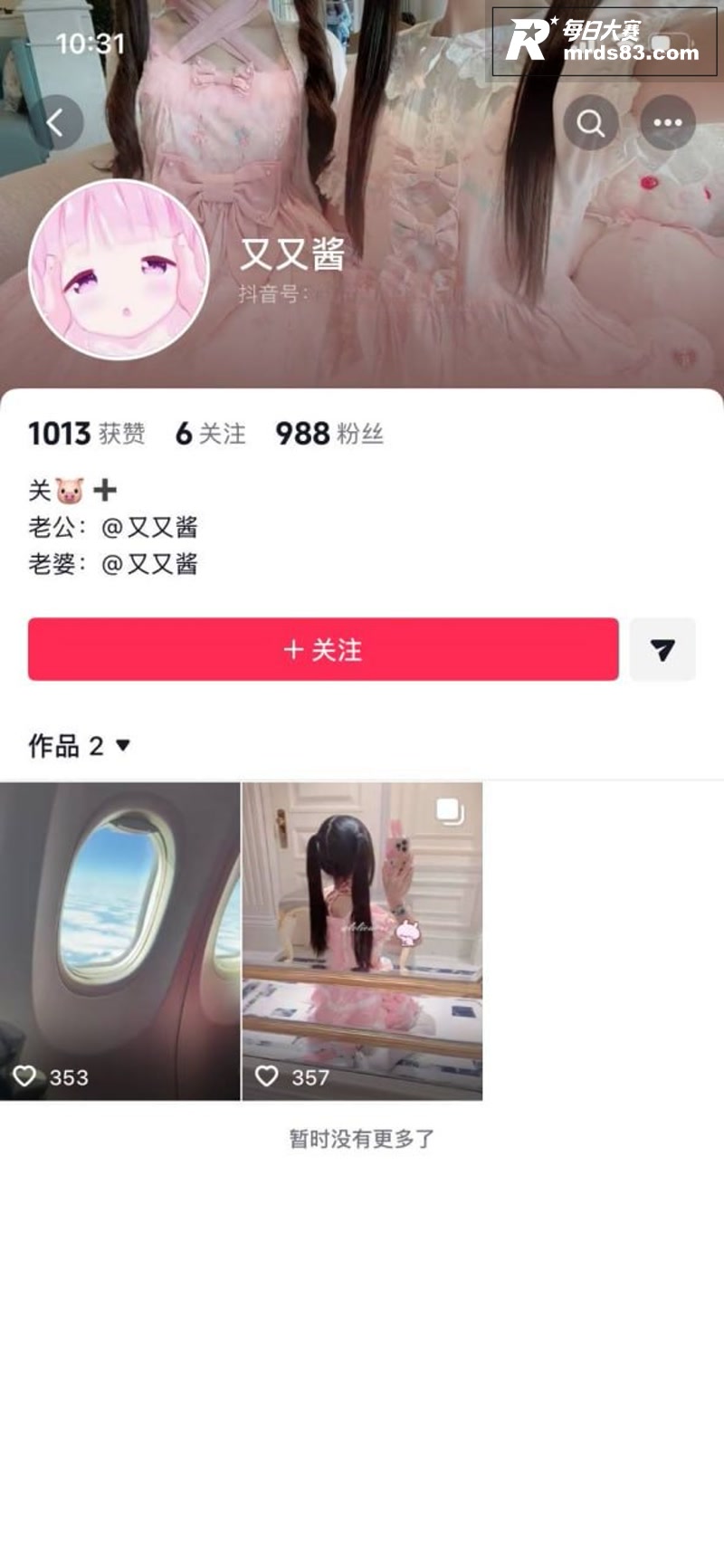 推特极品小骚萝 又又相关图片1