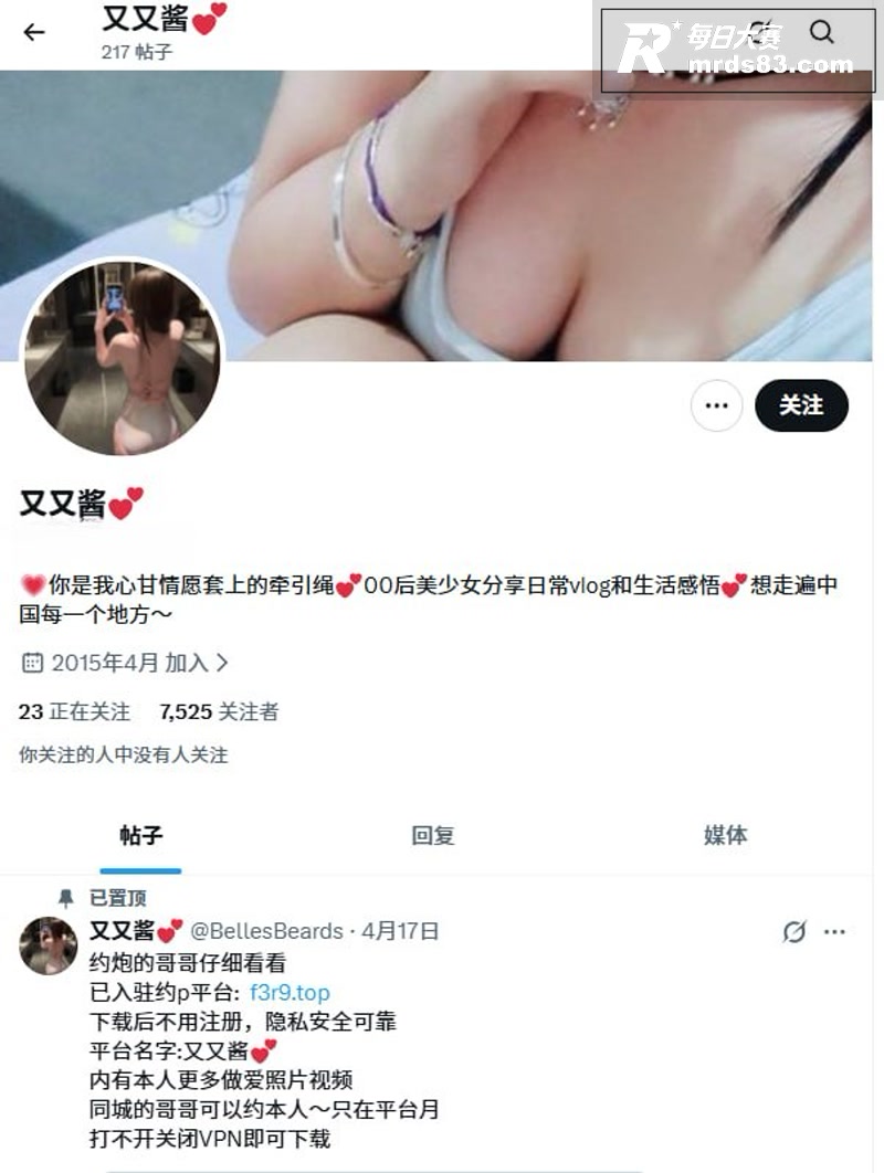推特极品小骚萝 又又相关图片2