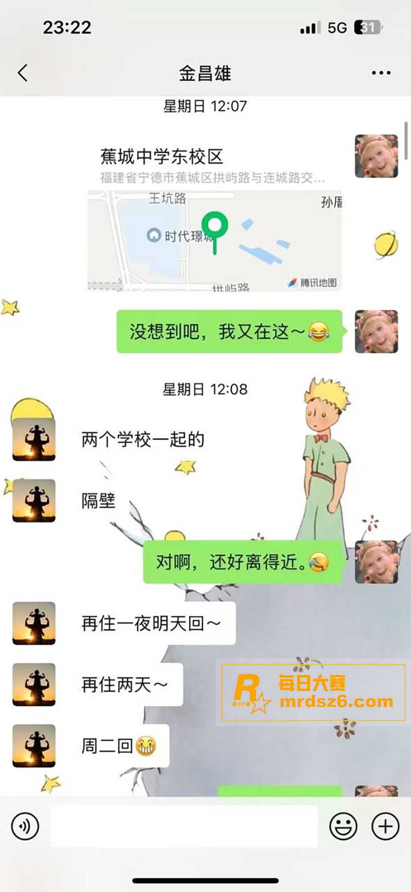 福建宁德寿宁县四中女相关图片3