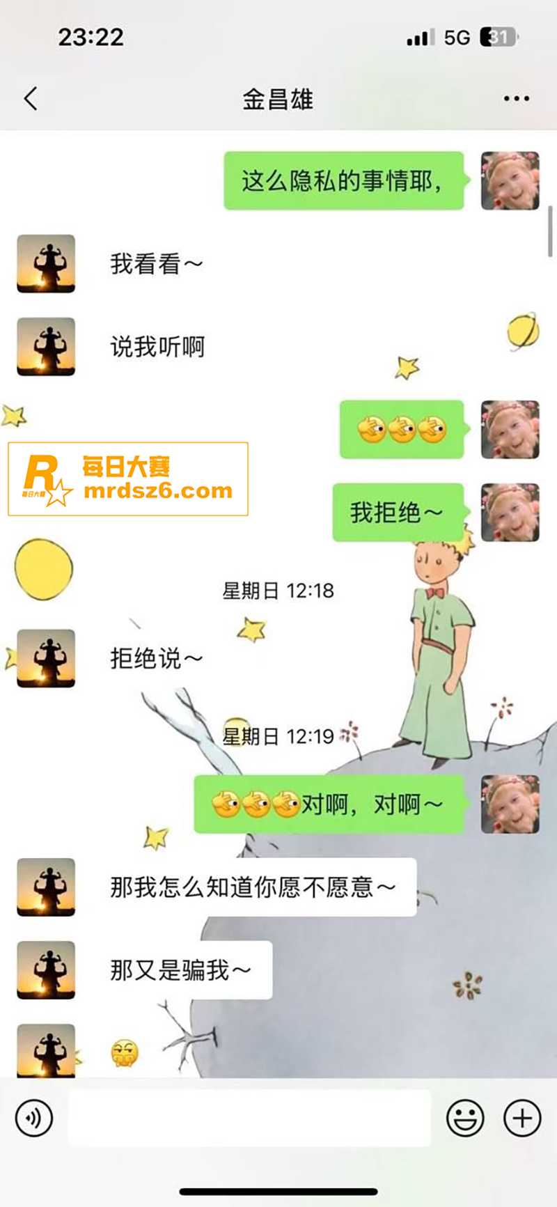 福建宁德寿宁县四中女相关图片5