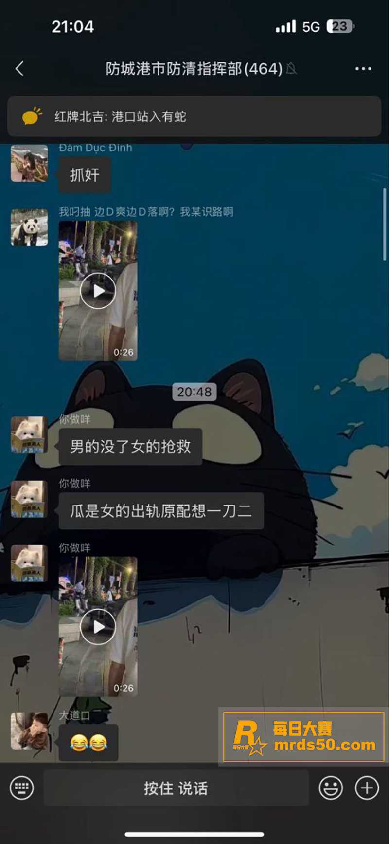 广西防城港 惊现当街相关图片2
