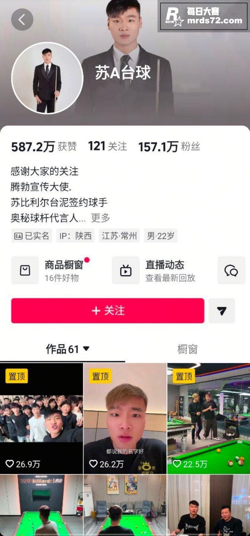 抖音157万粉丝网红相关图片1
