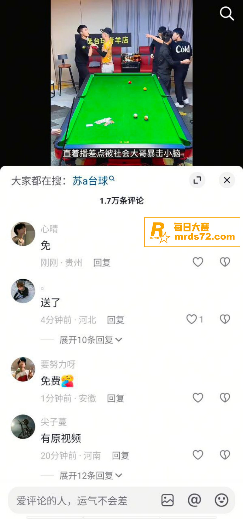 抖音157万粉丝网红相关图片6