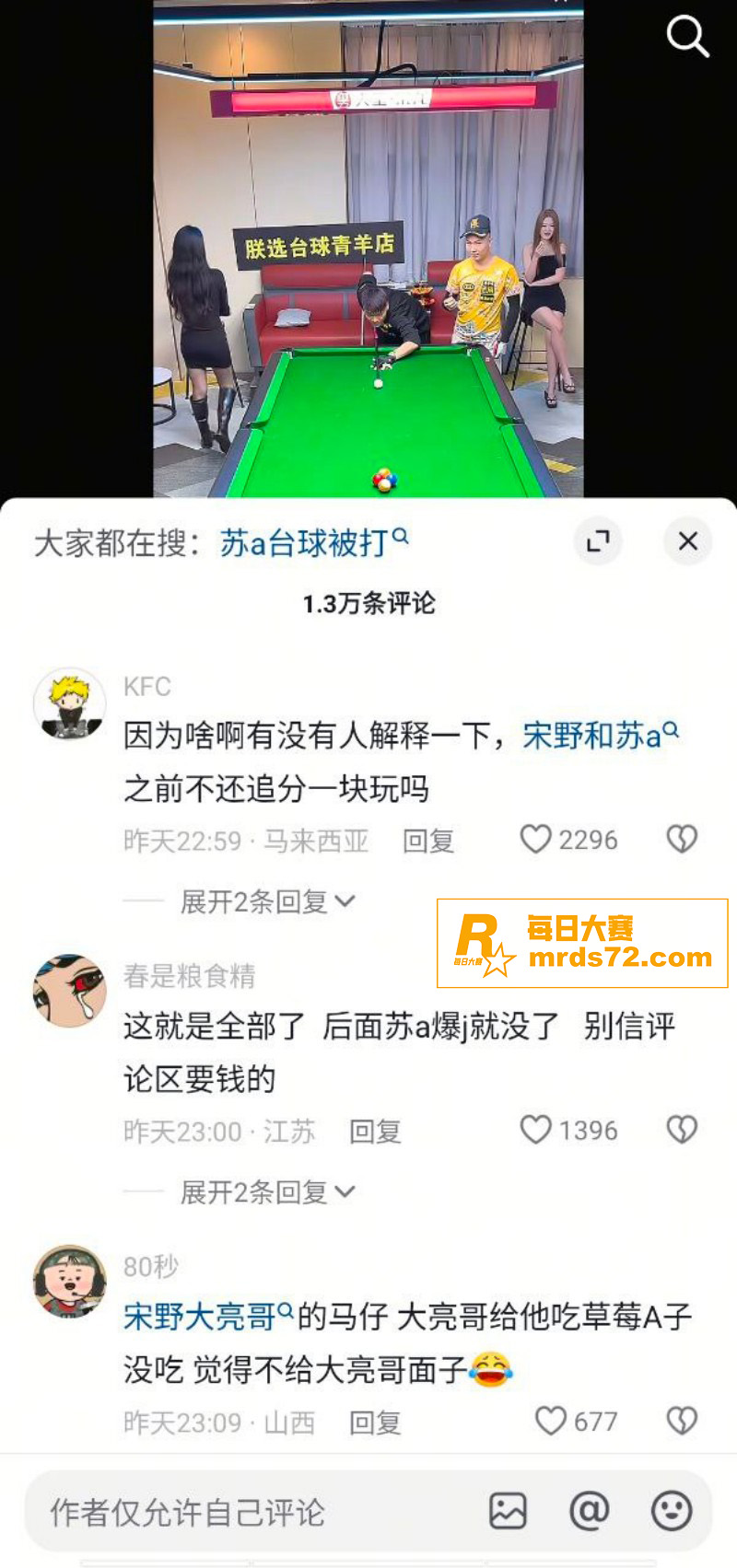 抖音157万粉丝网红相关图片7