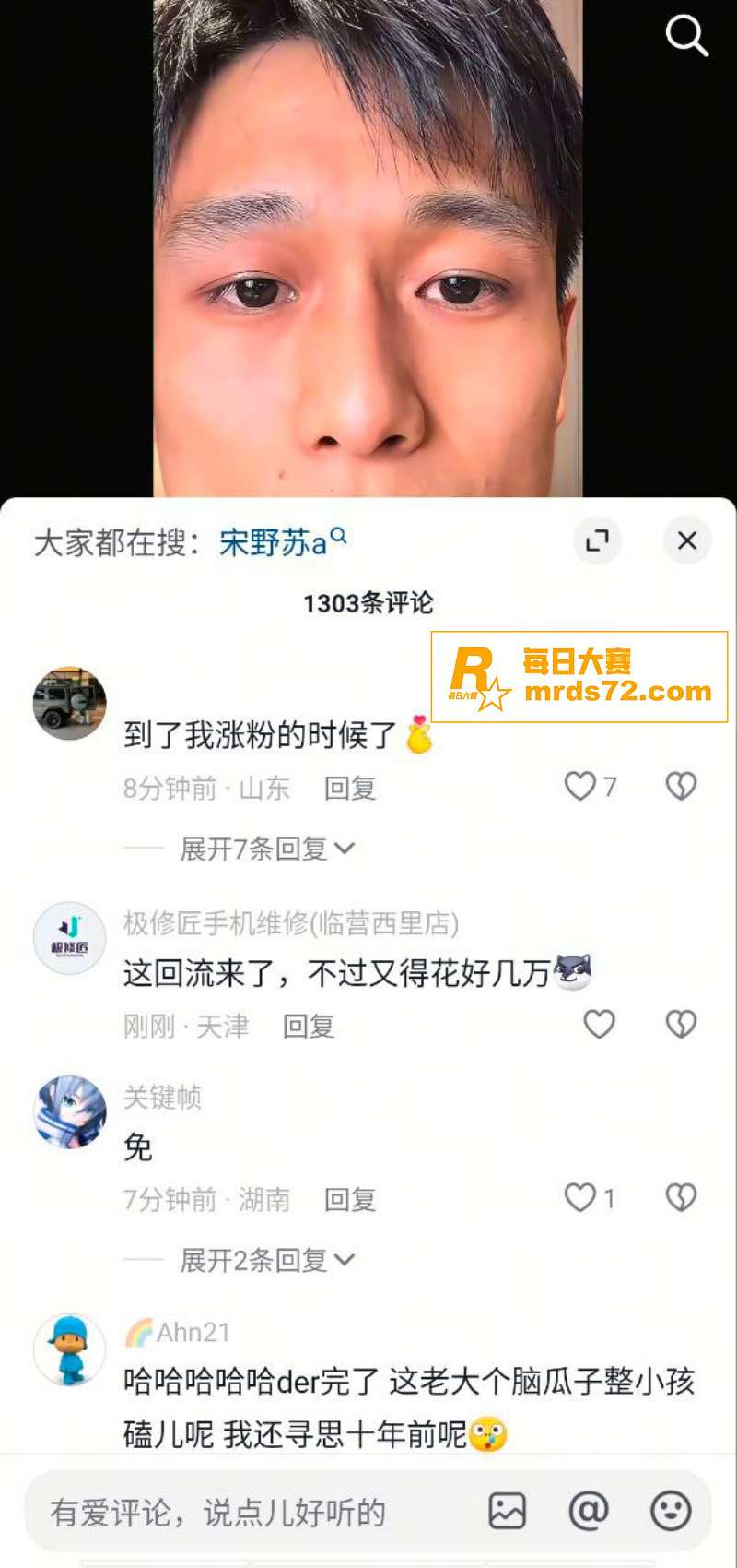 抖音157万粉丝网红相关图片8