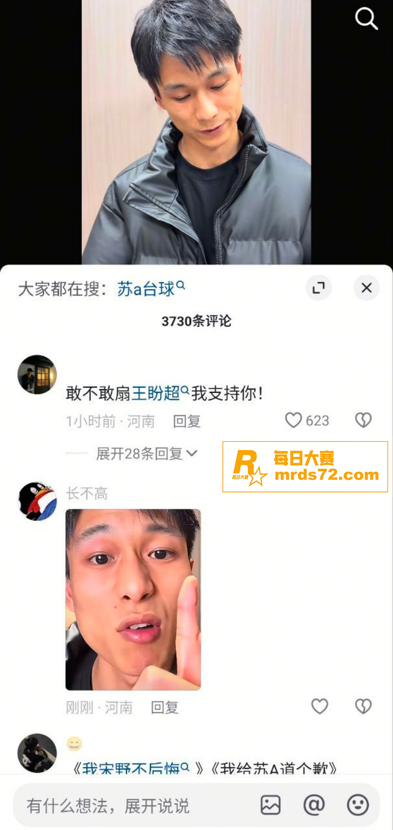 抖音157万粉丝网红相关图片9