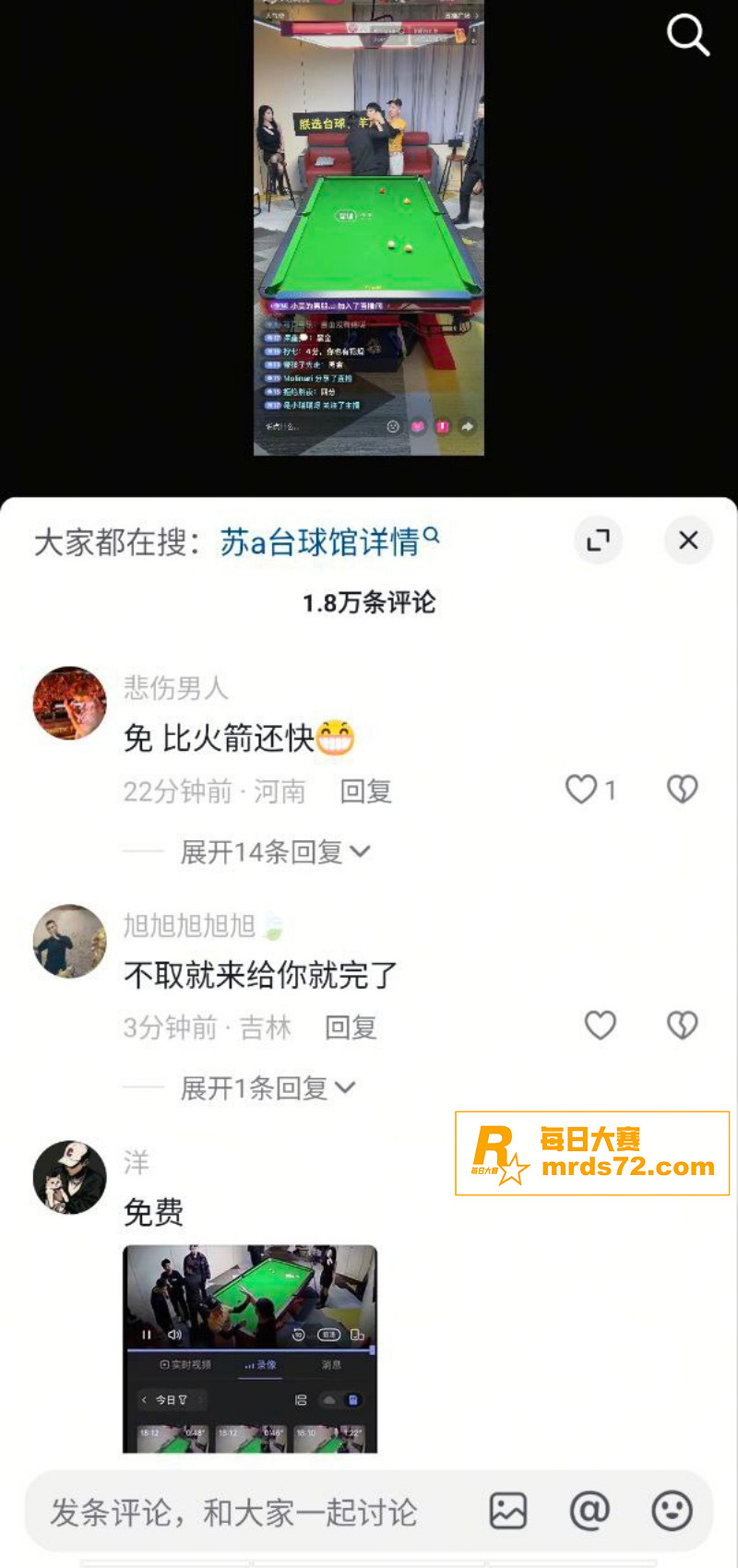 抖音157万粉丝网红相关图片11