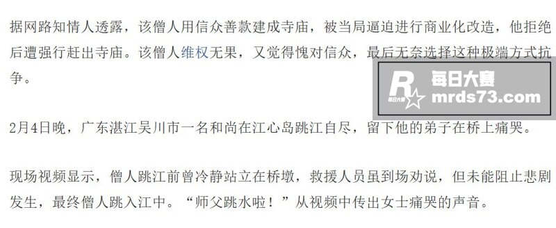广东湛江吴川市回归寺相关图片3