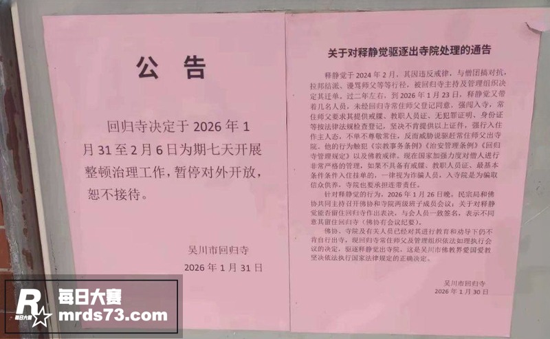 广东湛江吴川市回归寺相关图片4