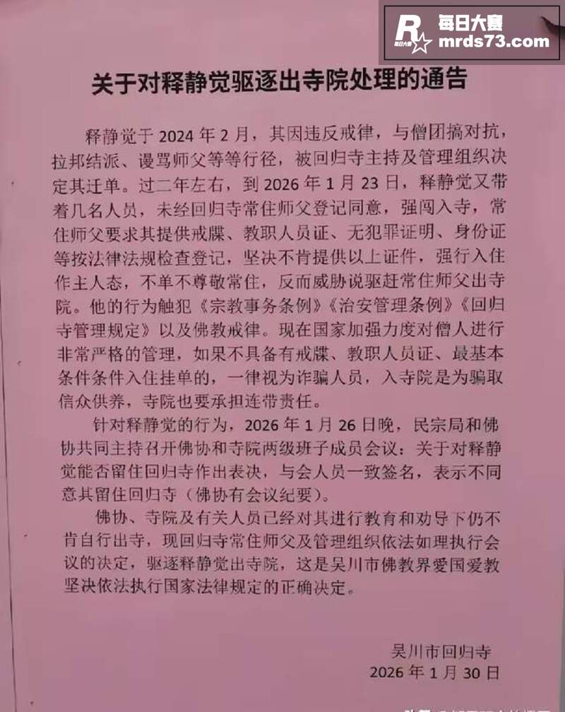 广东湛江吴川市回归寺相关图片5