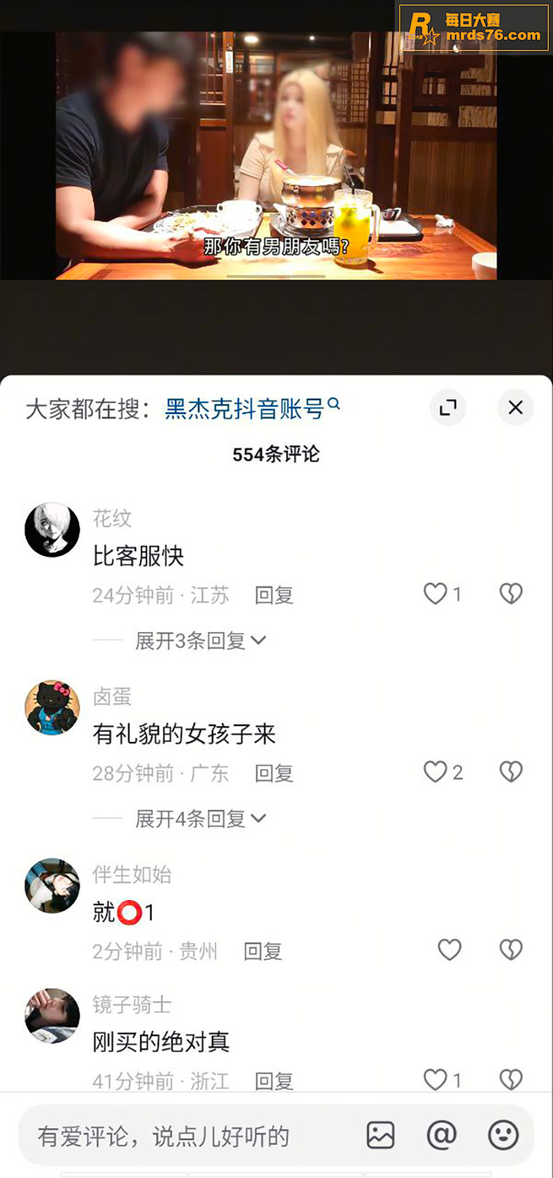 抖音热瓜 台湾黑杰克相关图片3