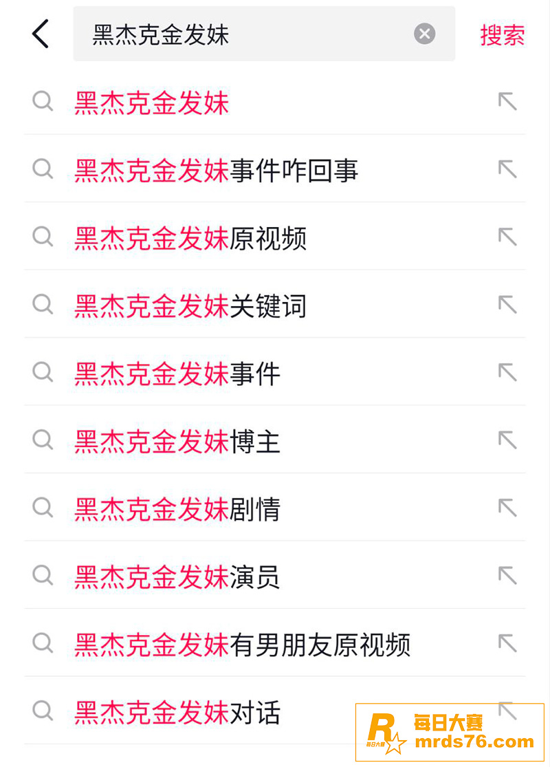 抖音热瓜 台湾黑杰克相关图片5
