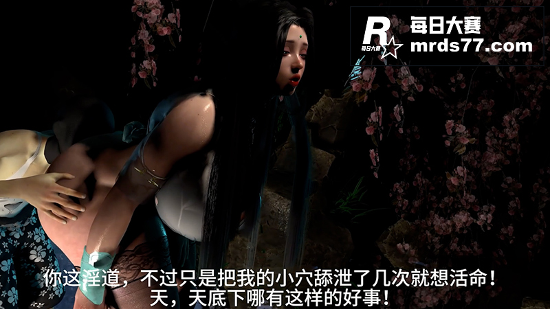 国产3D成人动漫 被相关图片2