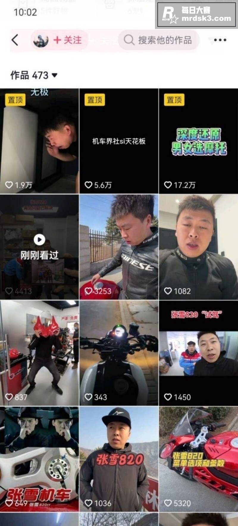 机车圈大瓜！十万粉网相关图片3
