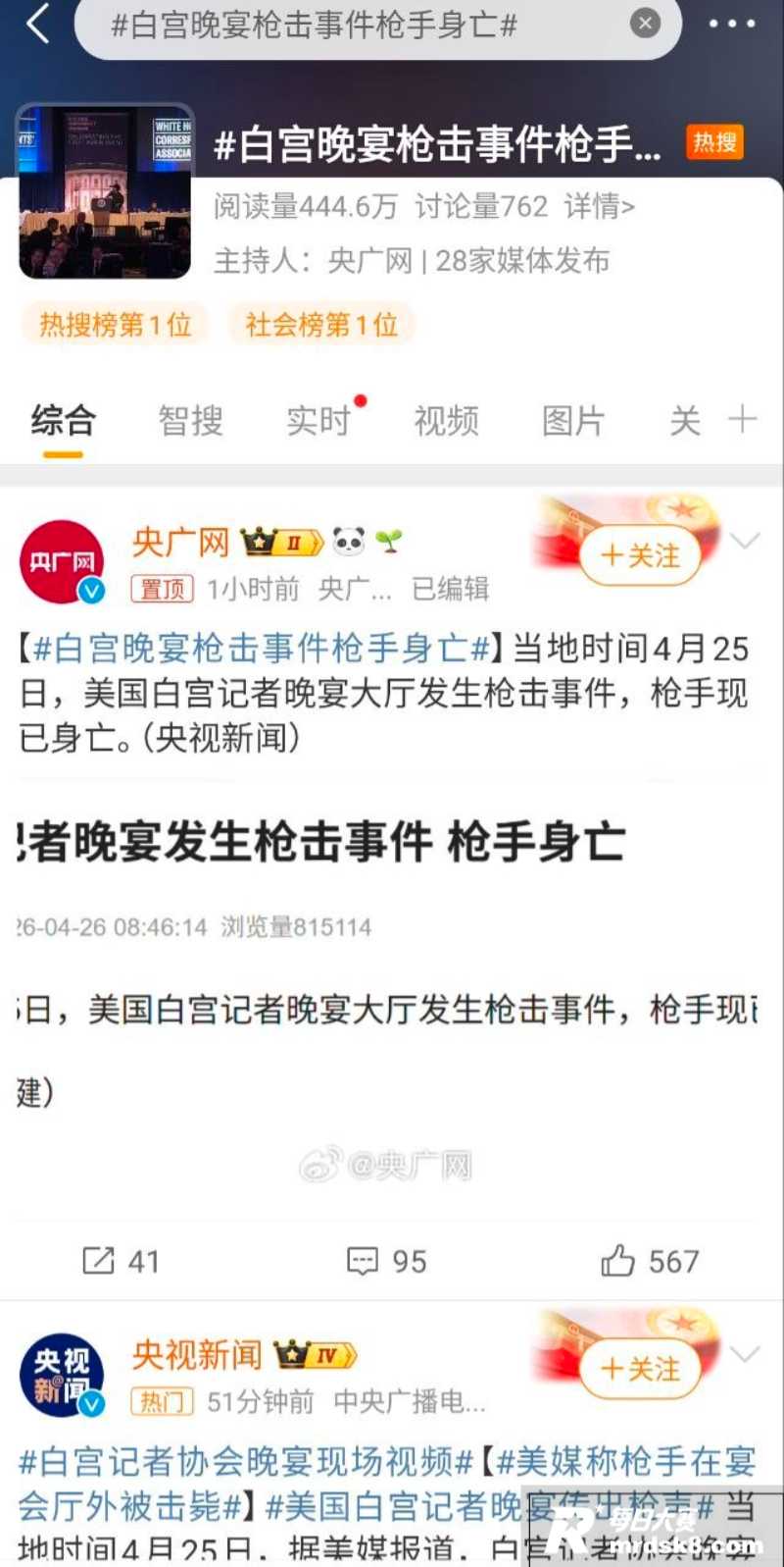 4月25日白宫记者协相关图片6