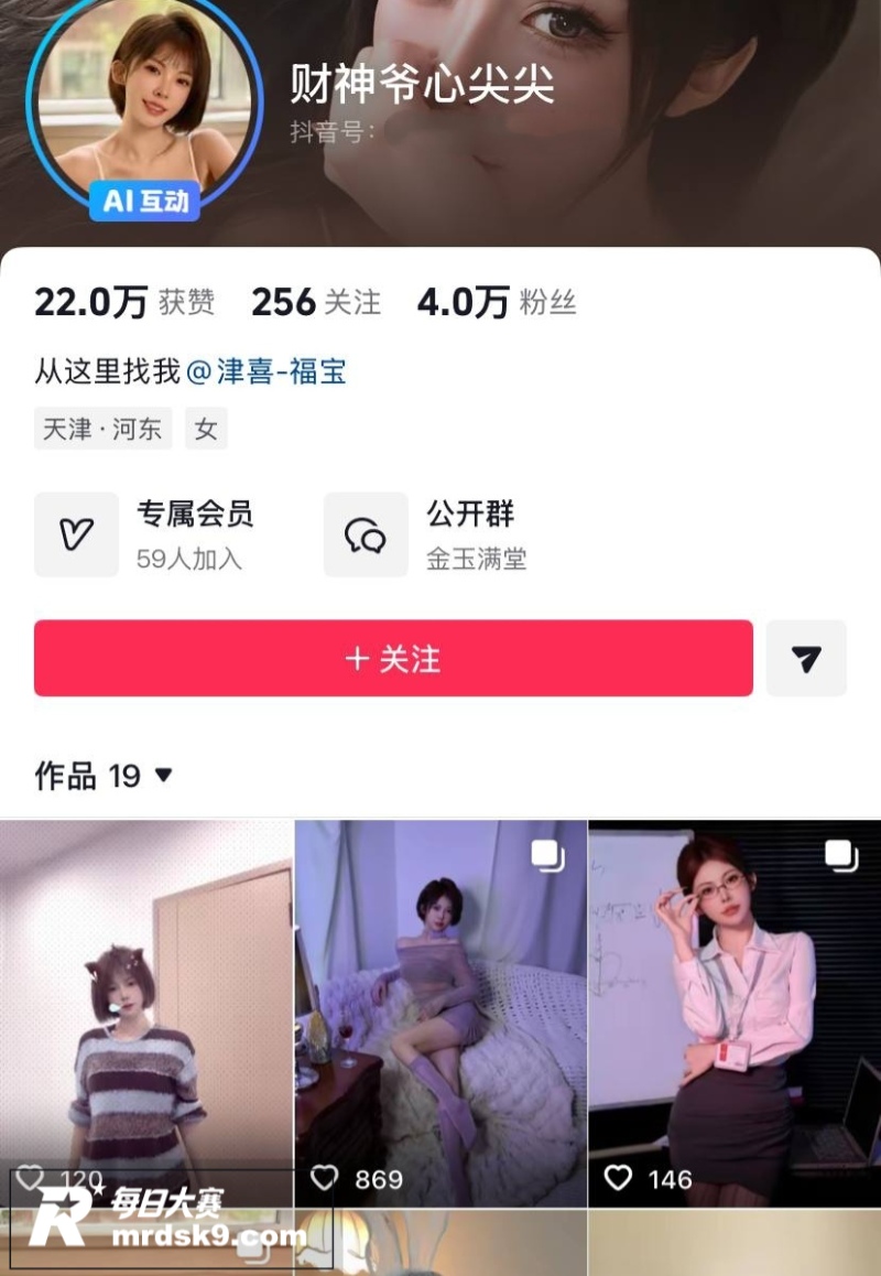 抖音反差网红 财神爷相关图片1