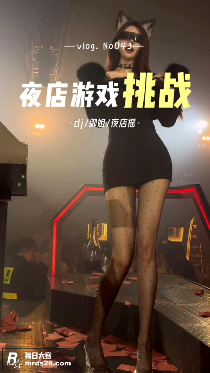 红框挑战之夜店游戏挑相关图片1