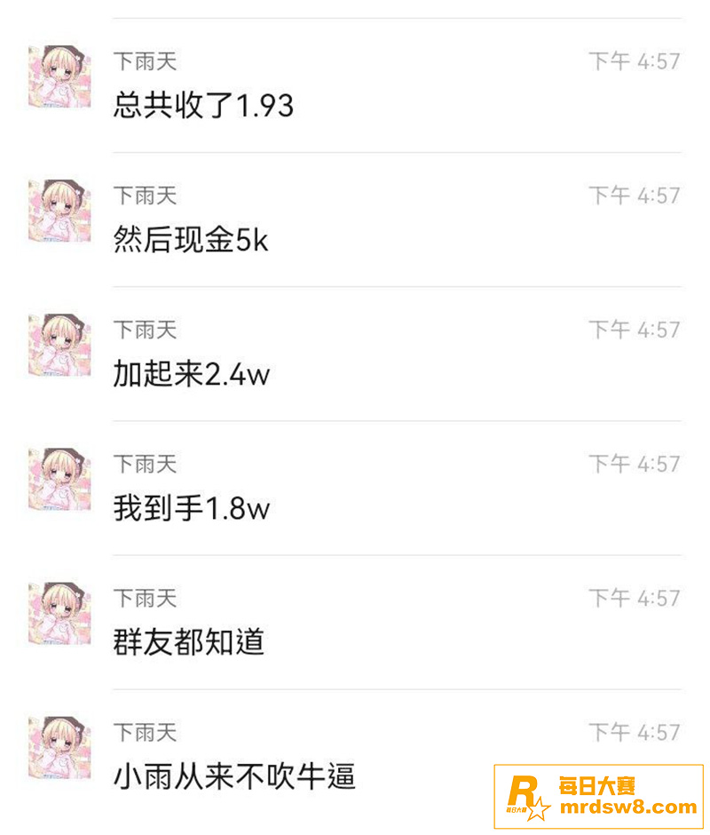 小仙女微信群炫耀自己相关图片8