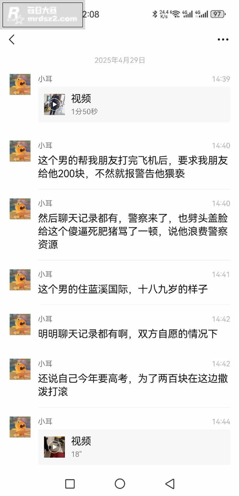 深圳兰溪国际 肥猪男相关图片1