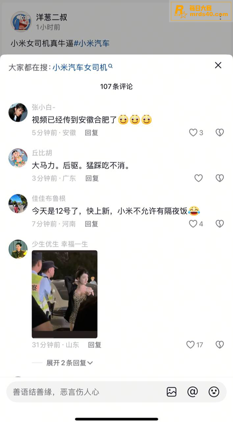 河南郑州热瓜 小米s相关图片10