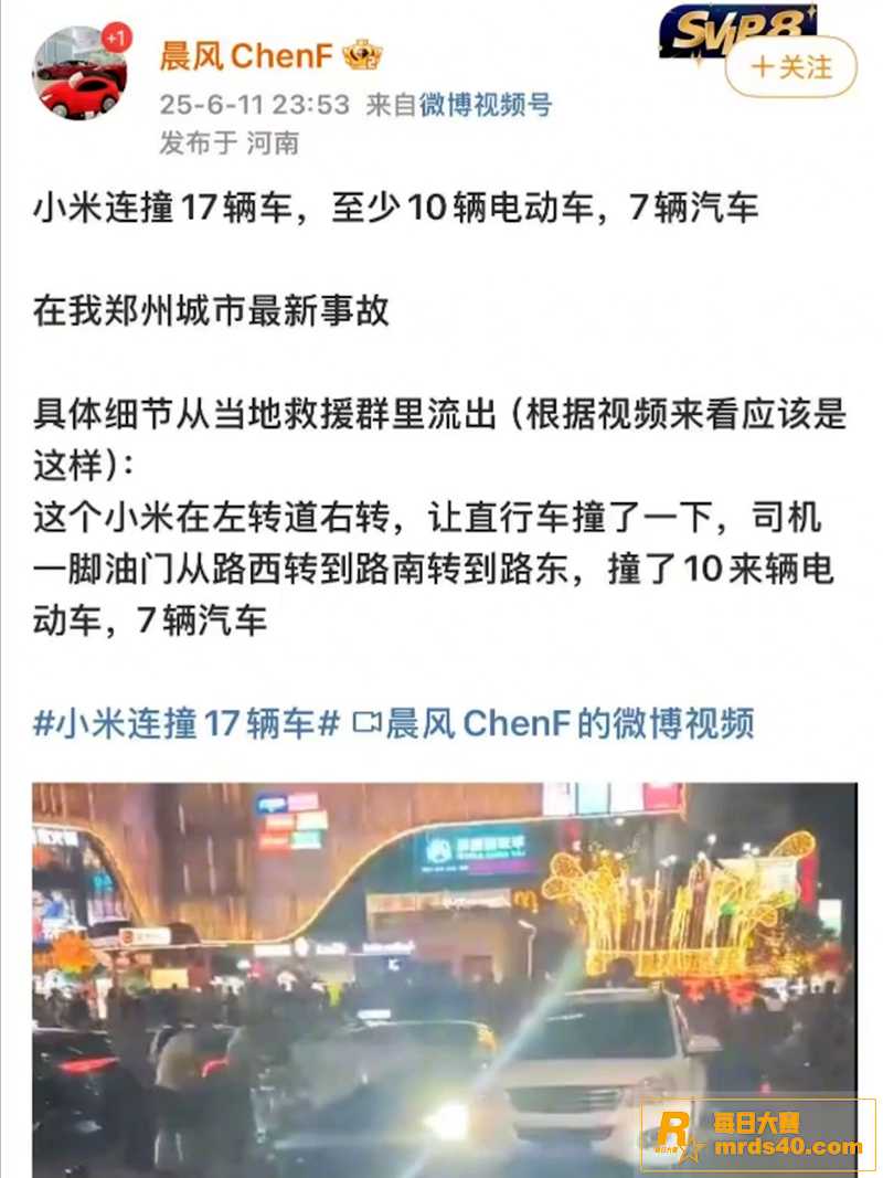 河南郑州热瓜 小米s相关图片12
