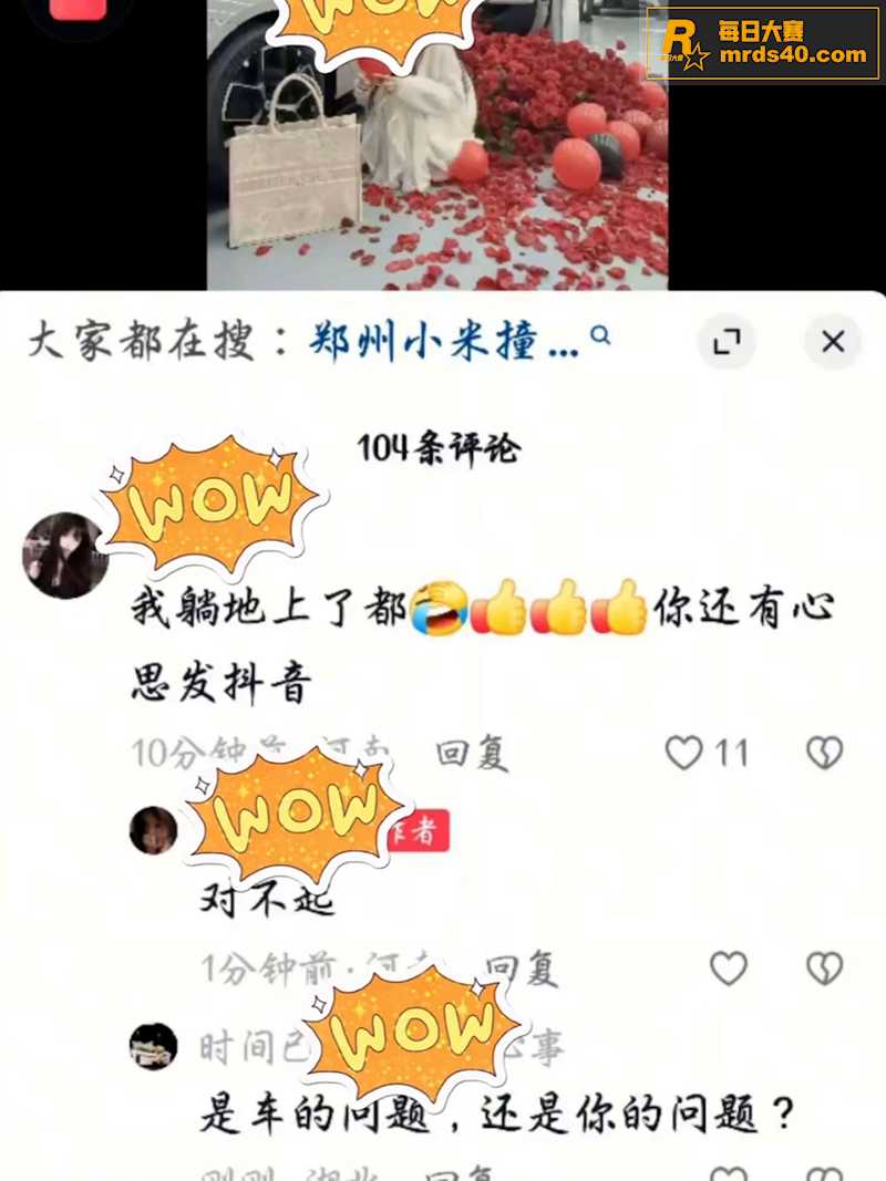 河南郑州热瓜 小米s相关图片13