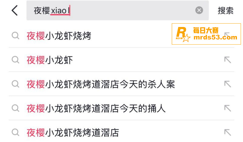 抖音热瓜！广东东莞 相关图片1